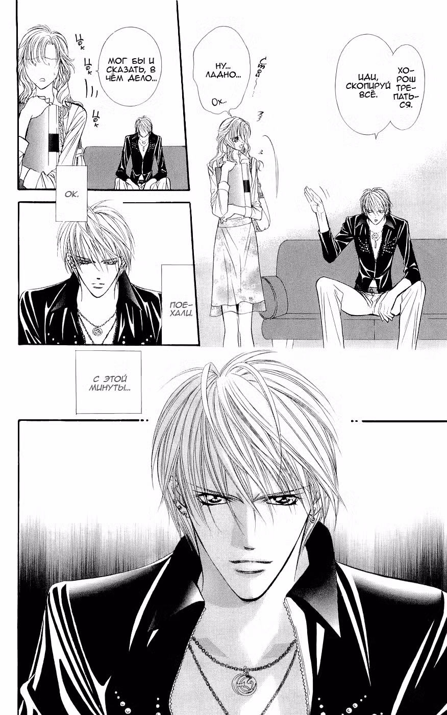 Не сдавайся! Том 16. Глава 95 page 5