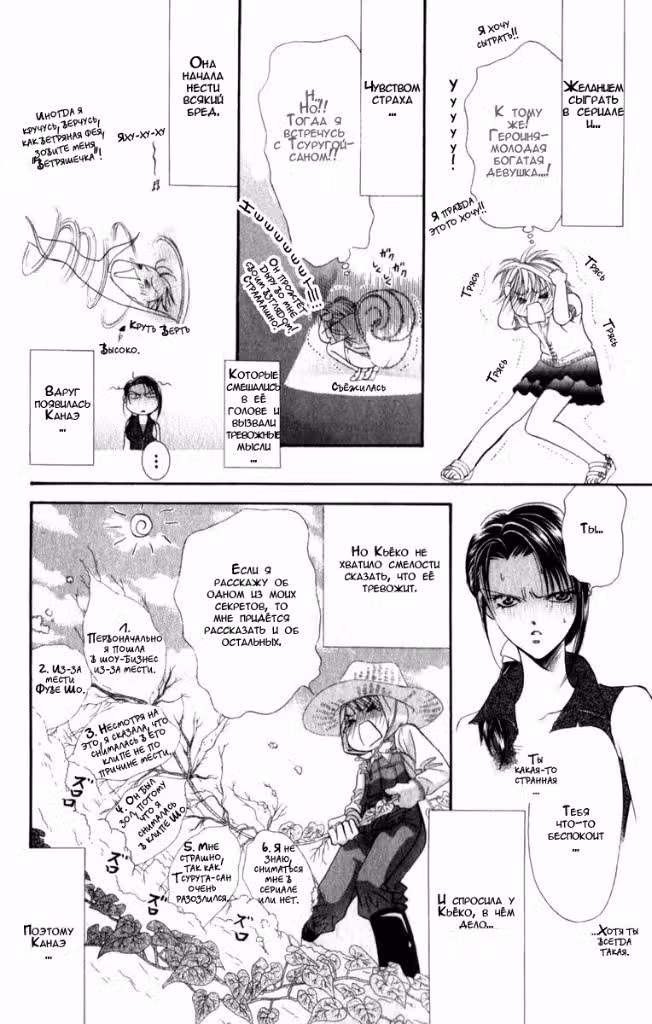 Не сдавайся! Том 9. Глава 52 page 10