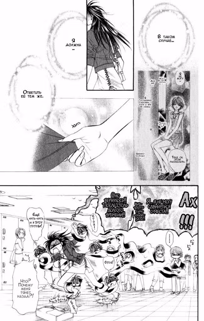Не сдавайся! Том 9. Глава 52 page 13