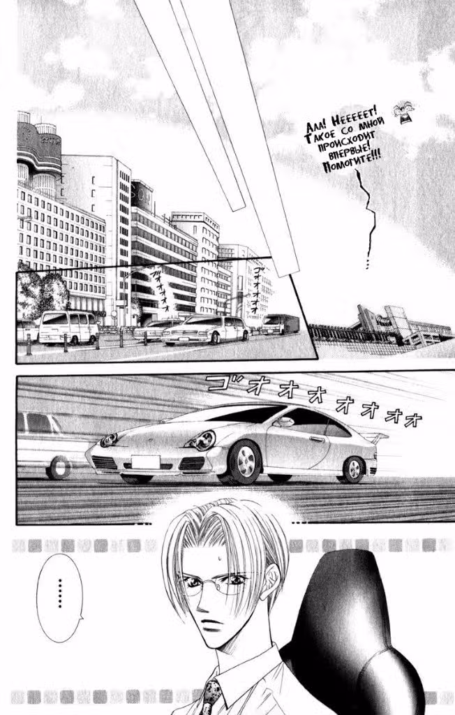 Не сдавайся! Том 9. Глава 52 page 14