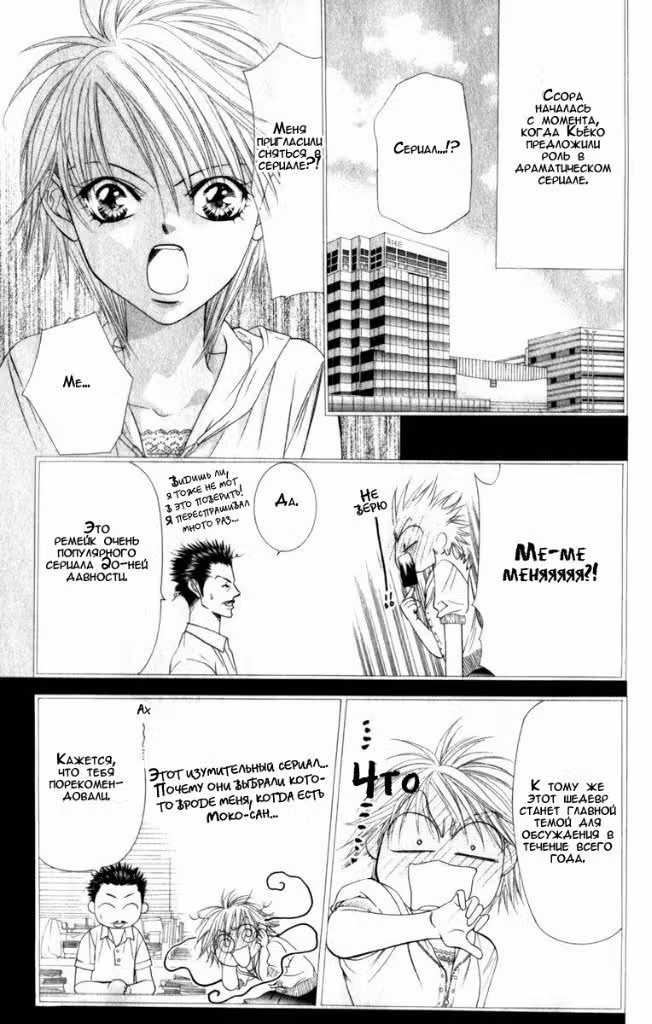 Не сдавайся! Том 9. Глава 52 page 5