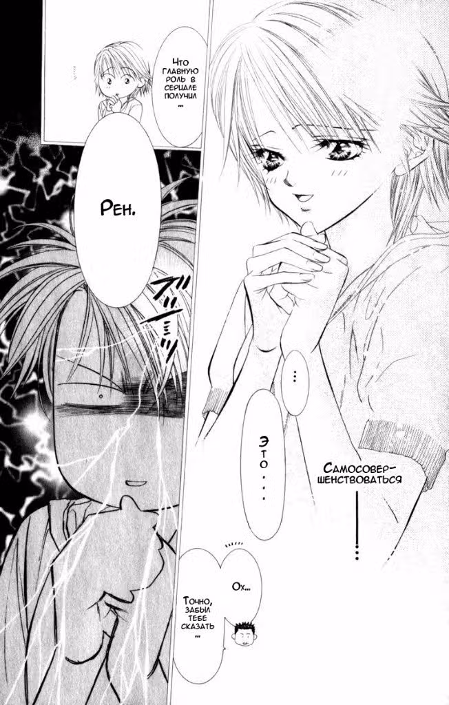 Не сдавайся! Том 9. Глава 52 page 8