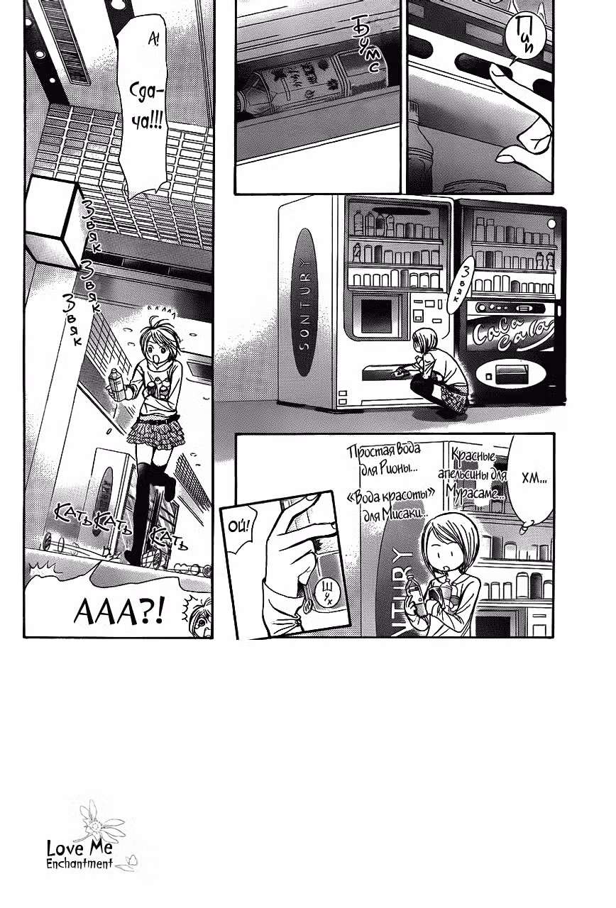 Не сдавайся! Том 33. Глава 198 page 2