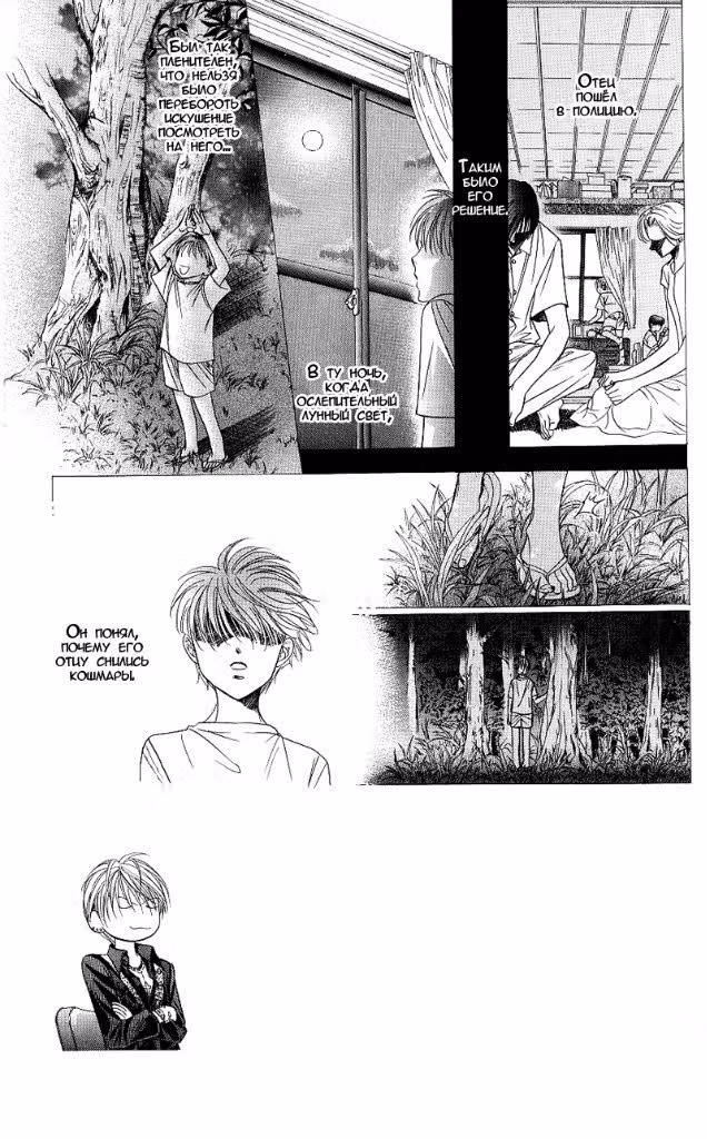 Не сдавайся! Том 11. Глава 62 page 3
