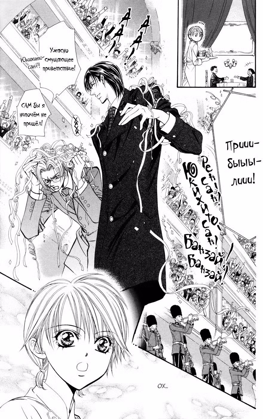 Не сдавайся! Том 20. Глава 118 page 5