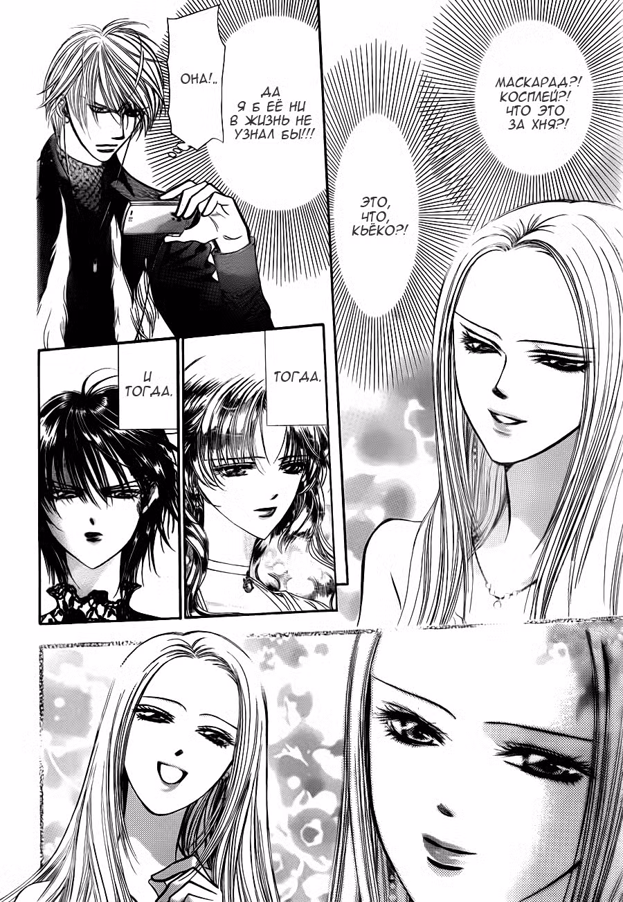 Не сдавайся! Том 31. Глава 185 page 4