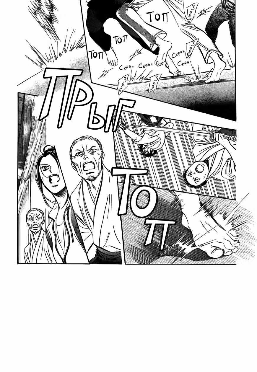 Не сдавайся! Том 40. Глава 241 page 2