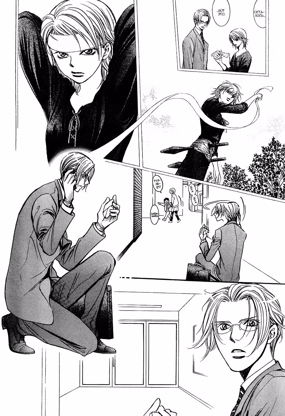 Не сдавайся! Том 43. Глава 258 page 2