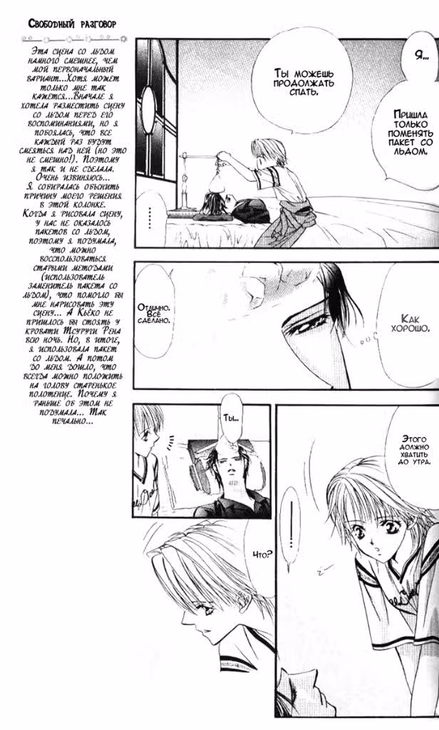 Не сдавайся! Том 6. Глава 35 page 5