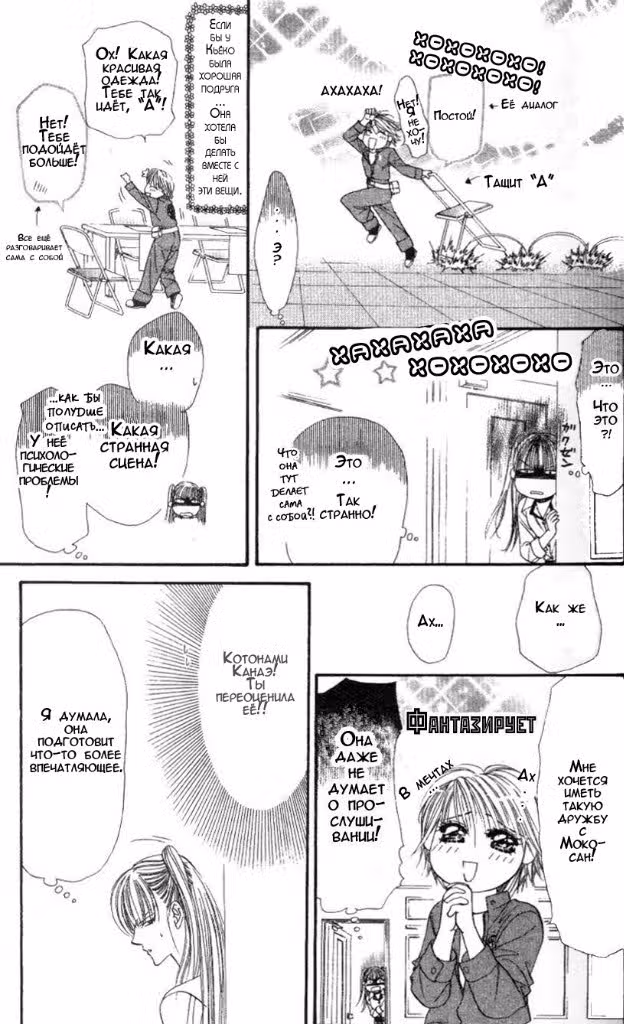 Не сдавайся! Том 5. Глава 28 page 13