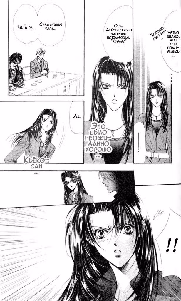 Не сдавайся! Том 5. Глава 28 page 29