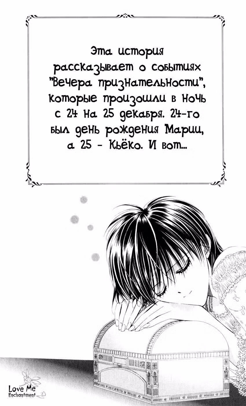 Не сдавайся! Том 20. Глава 120.5 page 2