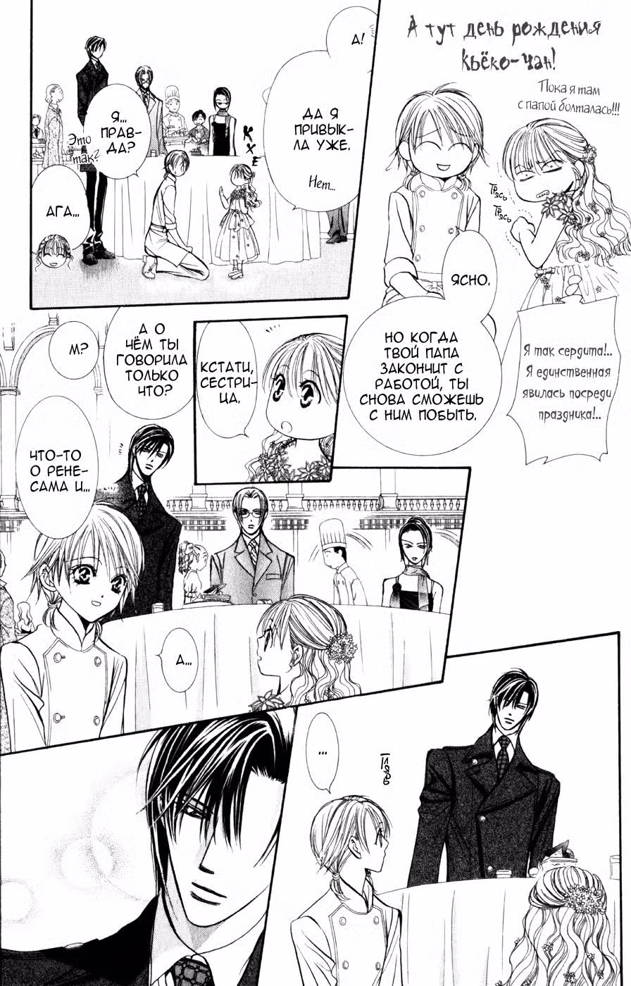Не сдавайся! Том 20. Глава 120.5 page 5
