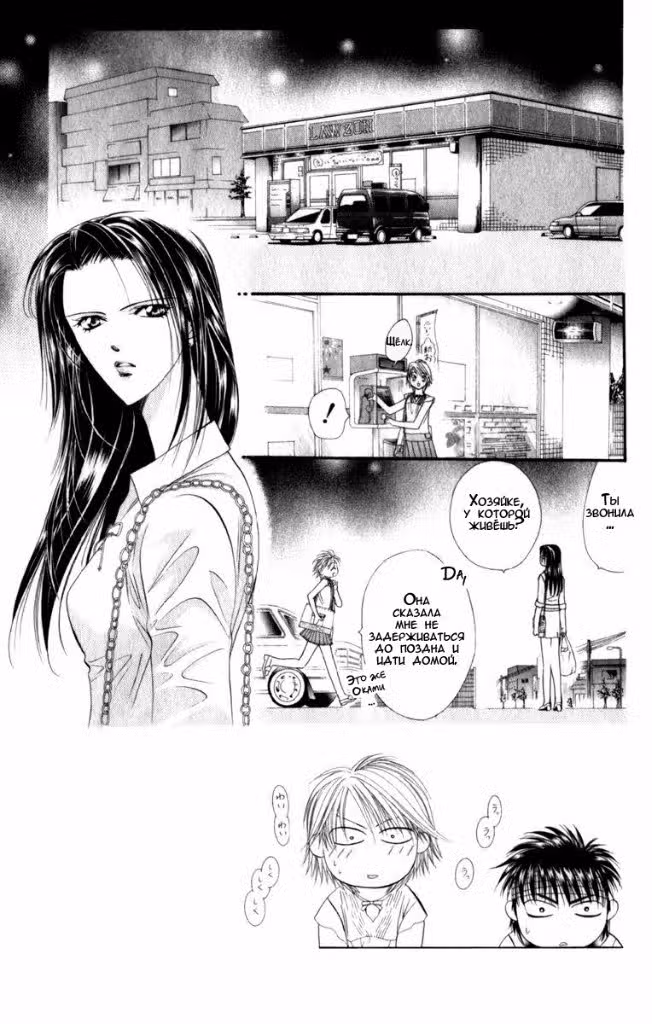 Не сдавайся! Том 9. Глава 50 page 2