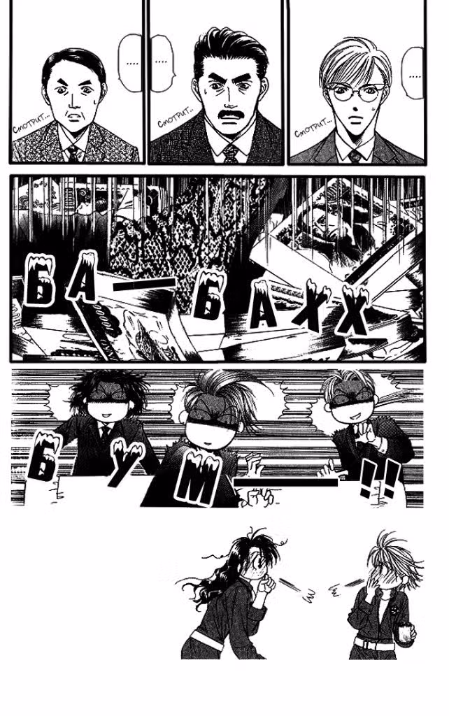 Не сдавайся! Том 5. Глава 27 page 2