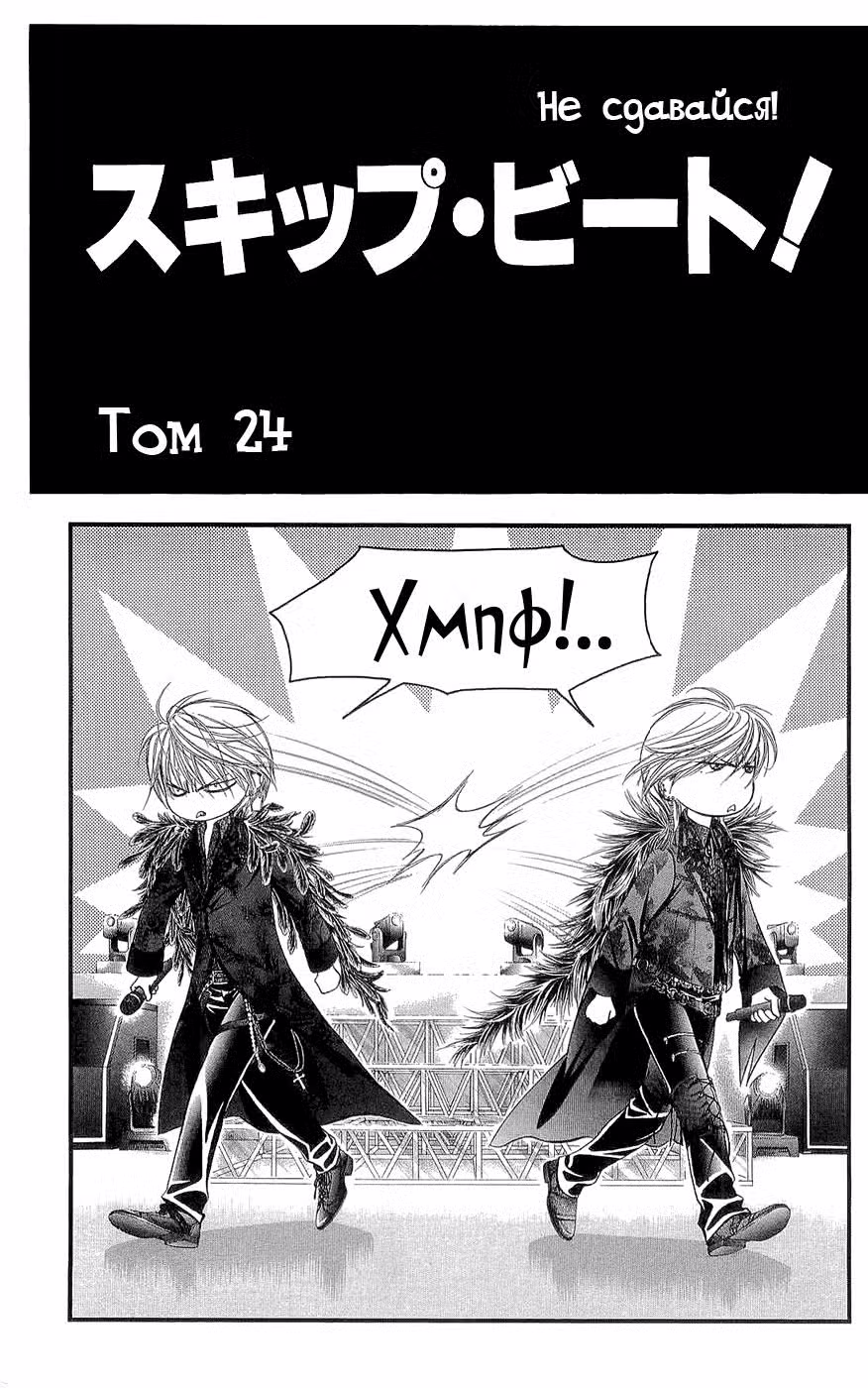 Не сдавайся! Том 25. Глава 150.5 page 2