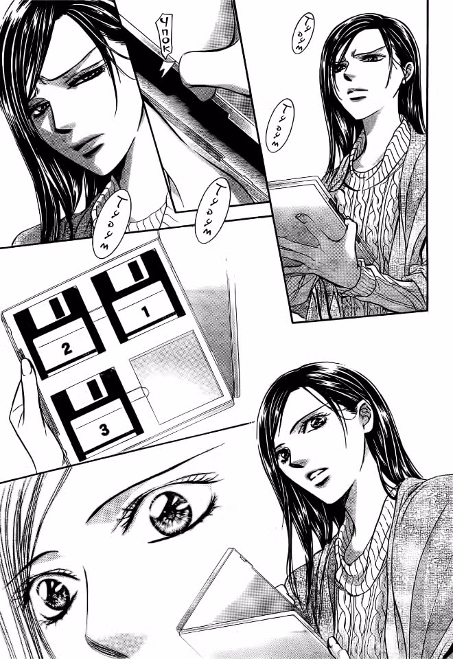 Не сдавайся! Том 39. Глава 231 page 5