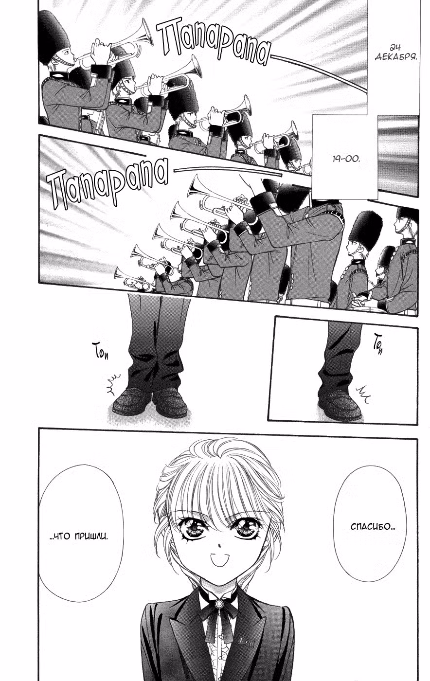 Не сдавайся! Том 20. Глава 117 page 1