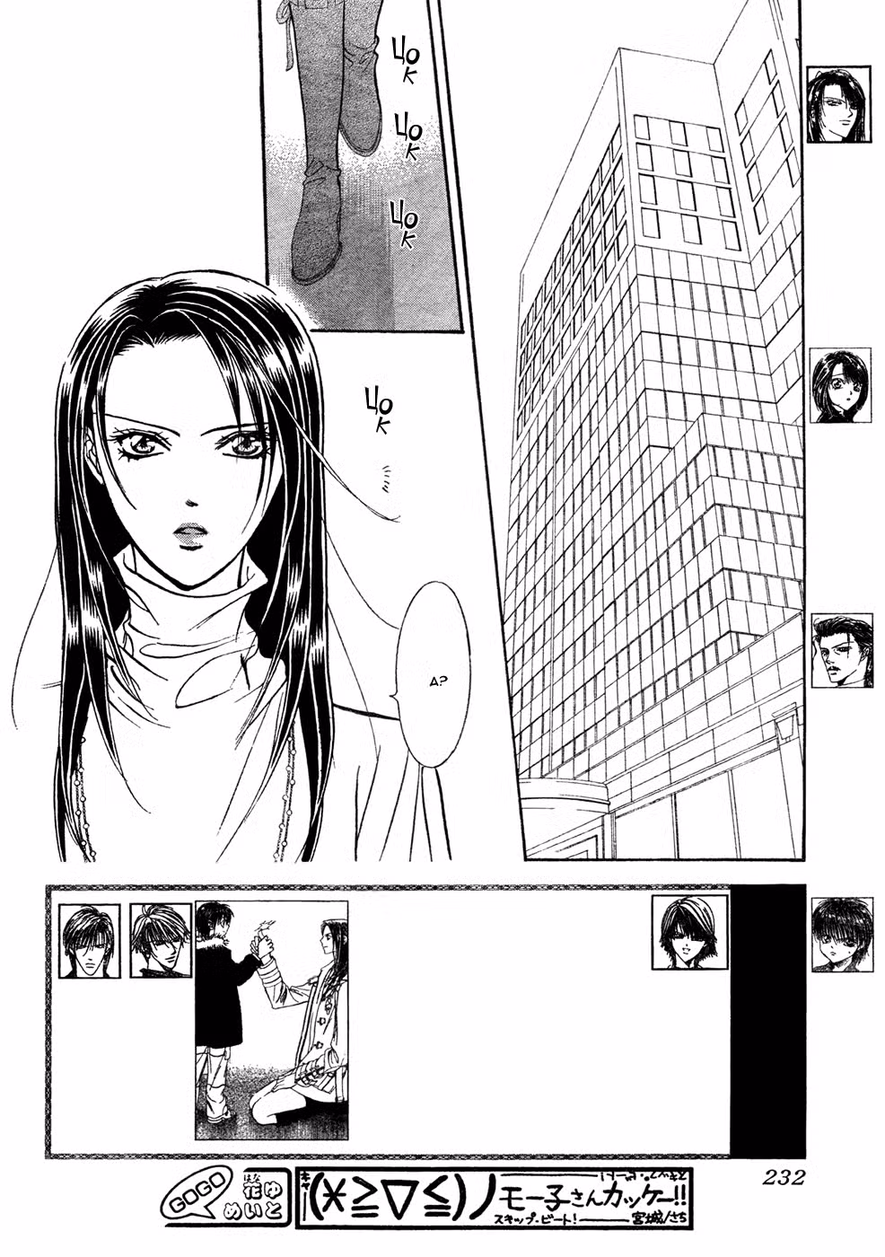 Не сдавайся! Том 26. Глава 151 page 3