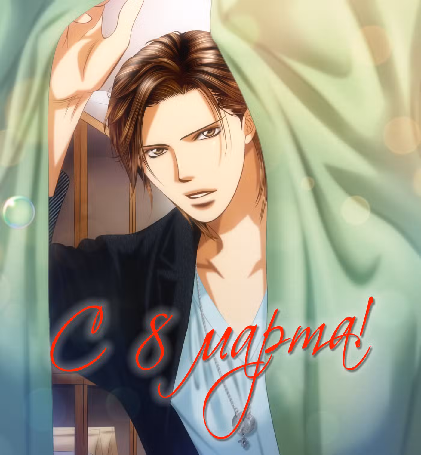 Не сдавайся! Том 11. Глава 66.5 page 1