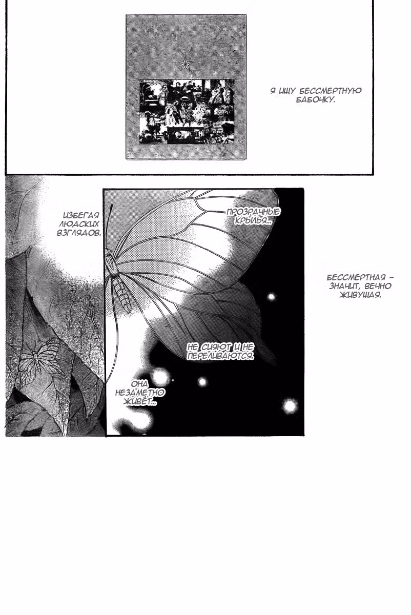 Не сдавайся! Том 27. Глава 163 page 2