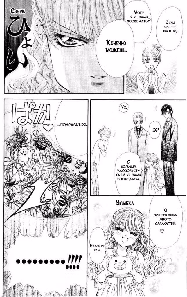 Не сдавайся! Том 6. Глава 31 page 4