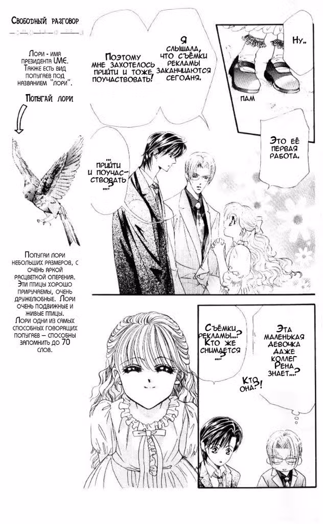 Не сдавайся! Том 6. Глава 31 page 9