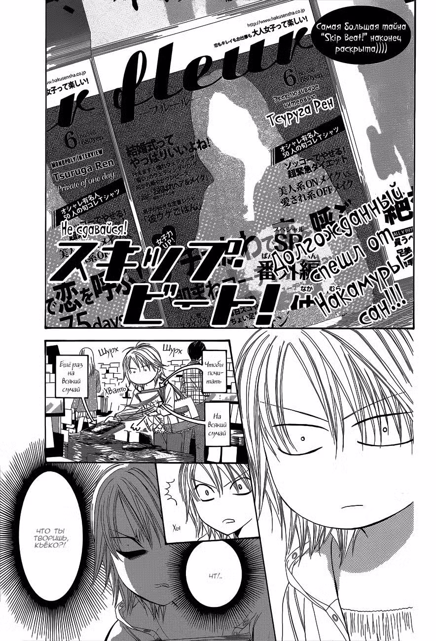 Не сдавайся! Том 34. Глава 206.6 page 1