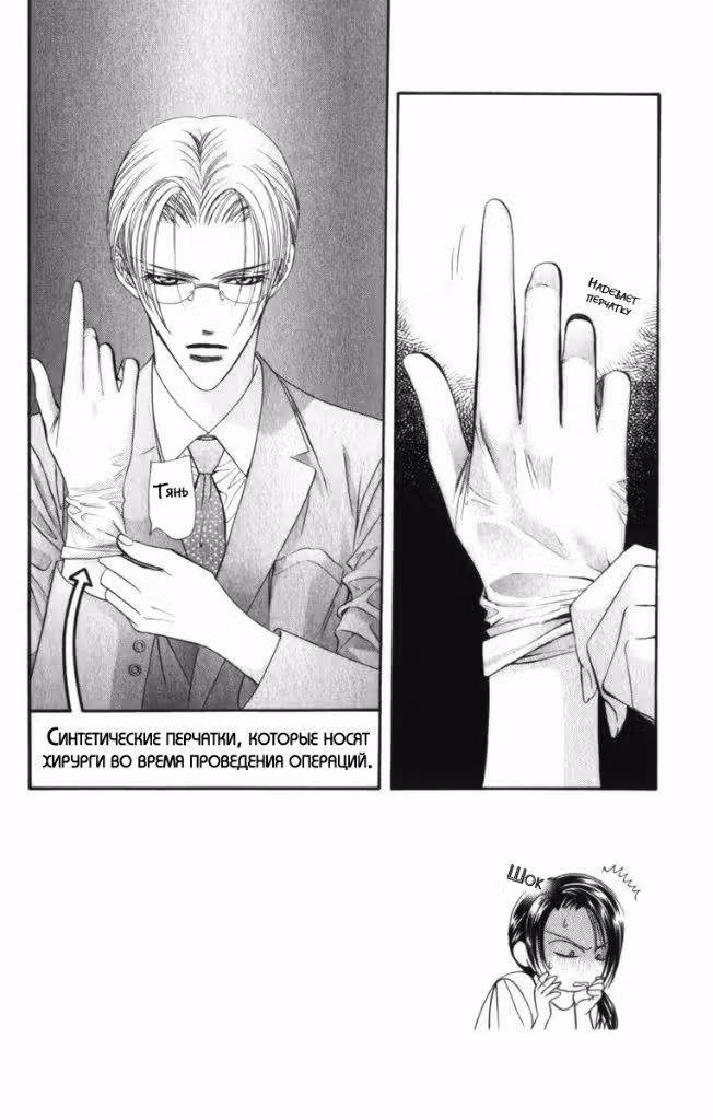 Не сдавайся! Том 8. Глава 48 page 2