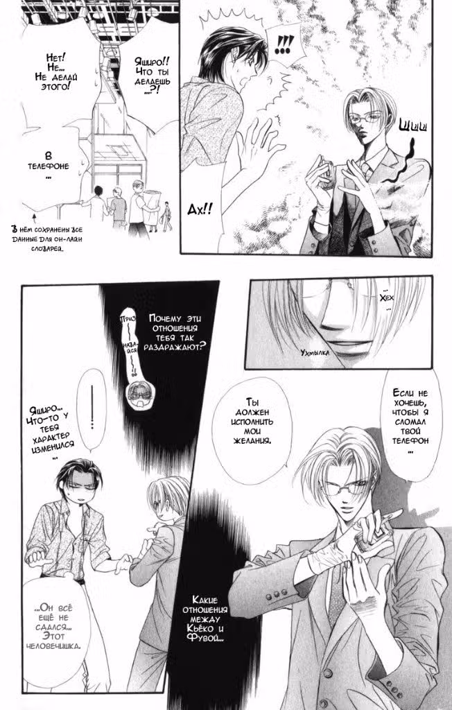 Не сдавайся! Том 8. Глава 48 page 4