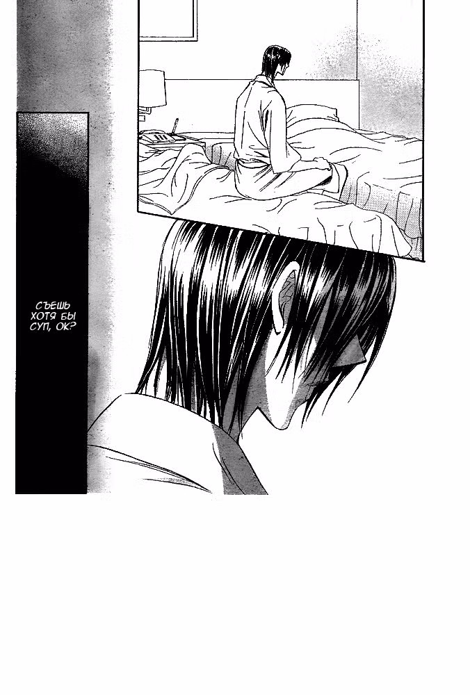 Не сдавайся! Том 27. Глава 161 page 3