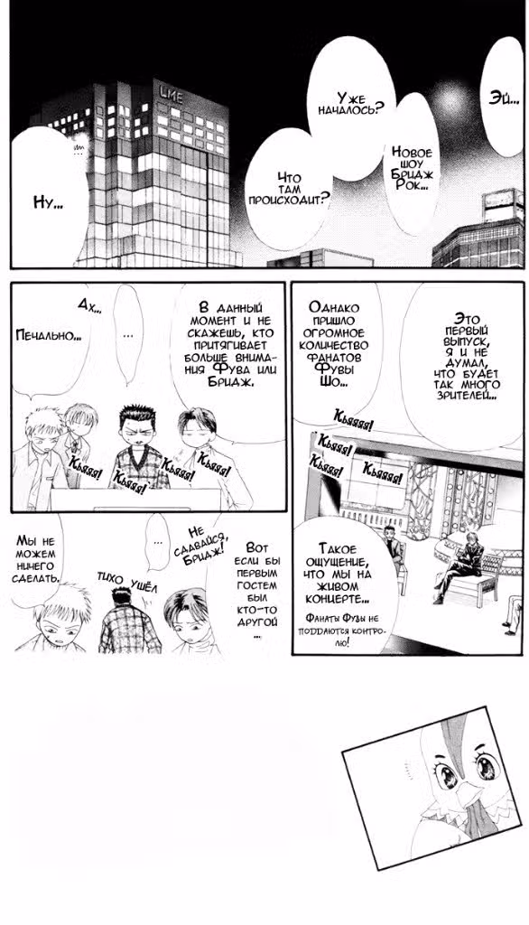 Не сдавайся! Том 4. Глава 21 page 2