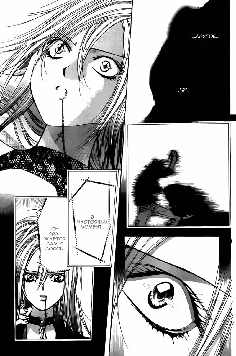 Не сдавайся! Том 33. Глава 195 page 3