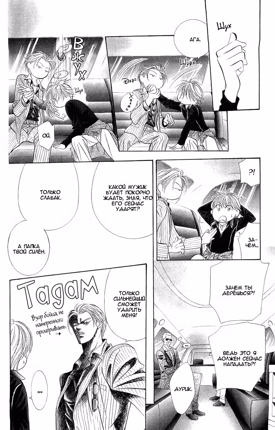 Не сдавайся! Том 18. Глава 107 page 13
