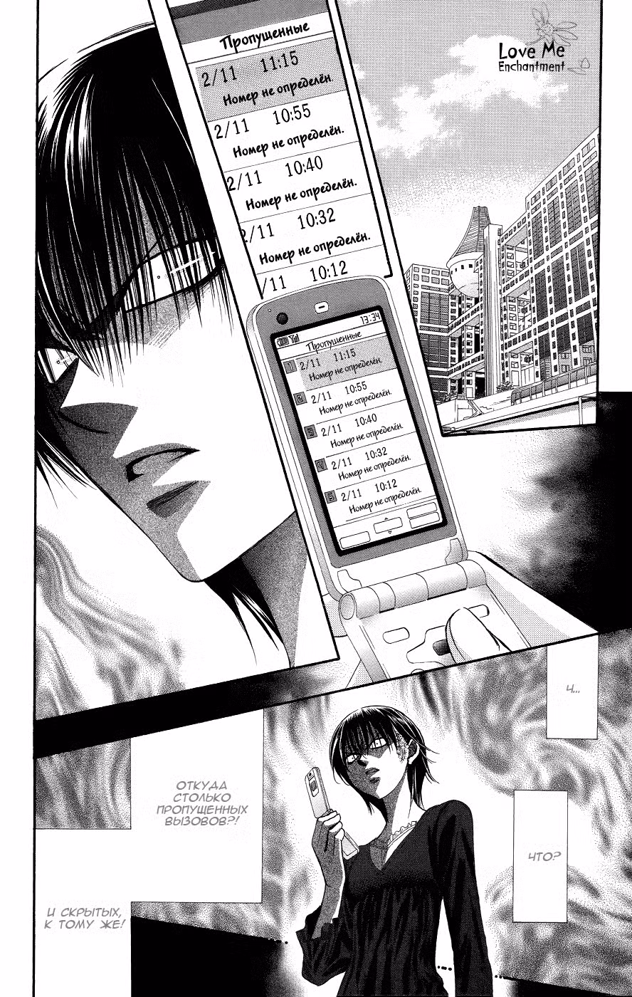 Не сдавайся! Том 24. Глава 140 page 10