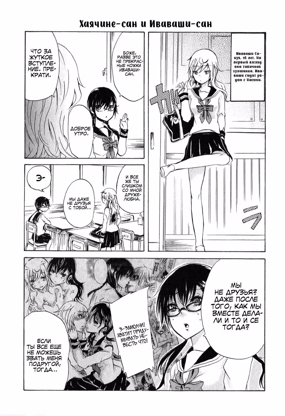 Сёнен Сёдзе +18 Том 1. Глава 4 page 6