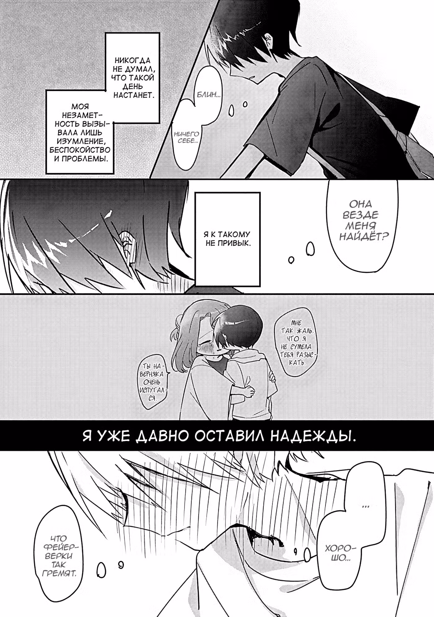 Кубо-сан не признает меня (мобом) Том 9. Глава 100 page 7