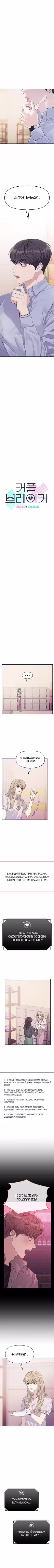 Разлучники Том 2. Глава 77 page 1