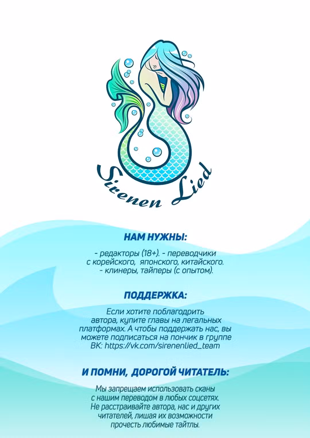 Злодейке нужен тиран Том 1. Глава 70 page 1