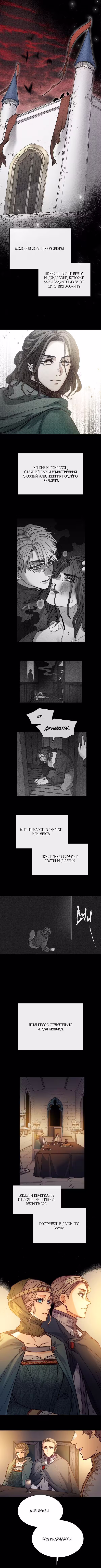 Демон Том 3. Глава 113 page 6