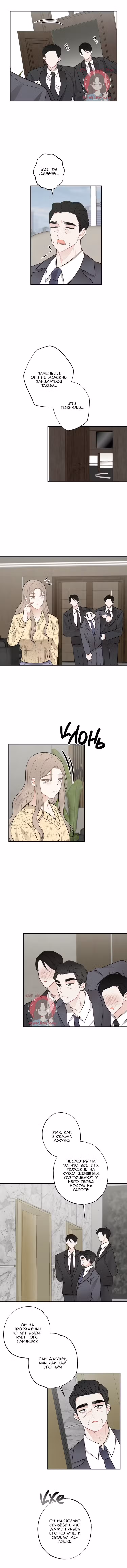Брат из другой семьи Том 1. Глава 20 page 4