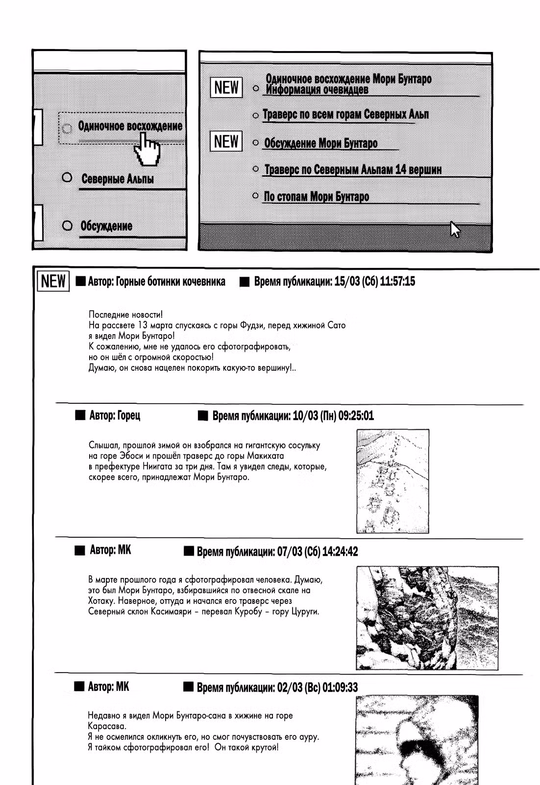 Скалолаз Том 10. Глава 97 page 2