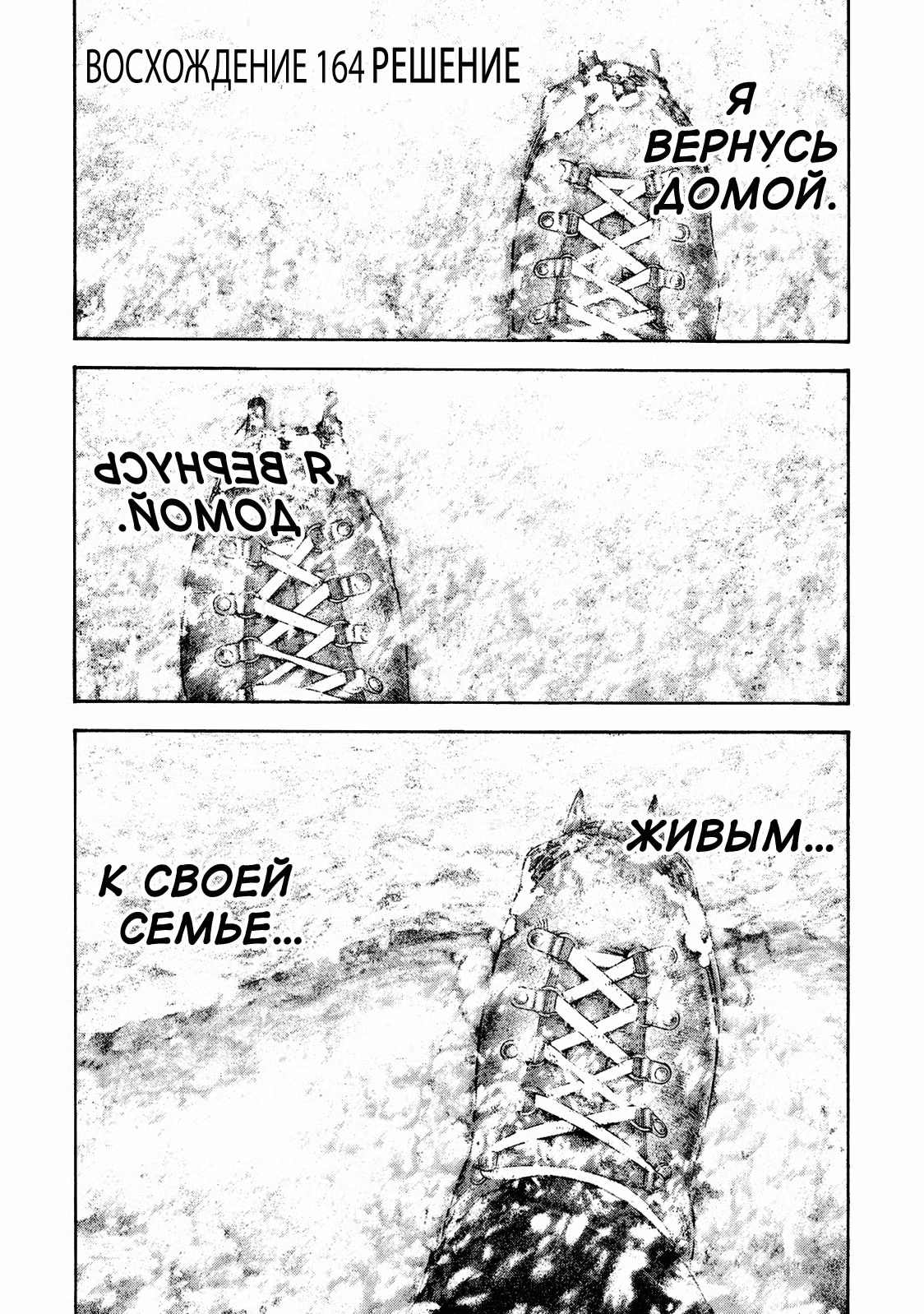 Скалолаз Том 17. Глава 164 page 1