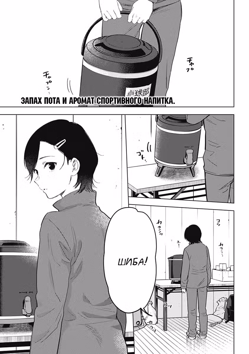 Юношеская бездна Том 3. Глава 79.5 page 2