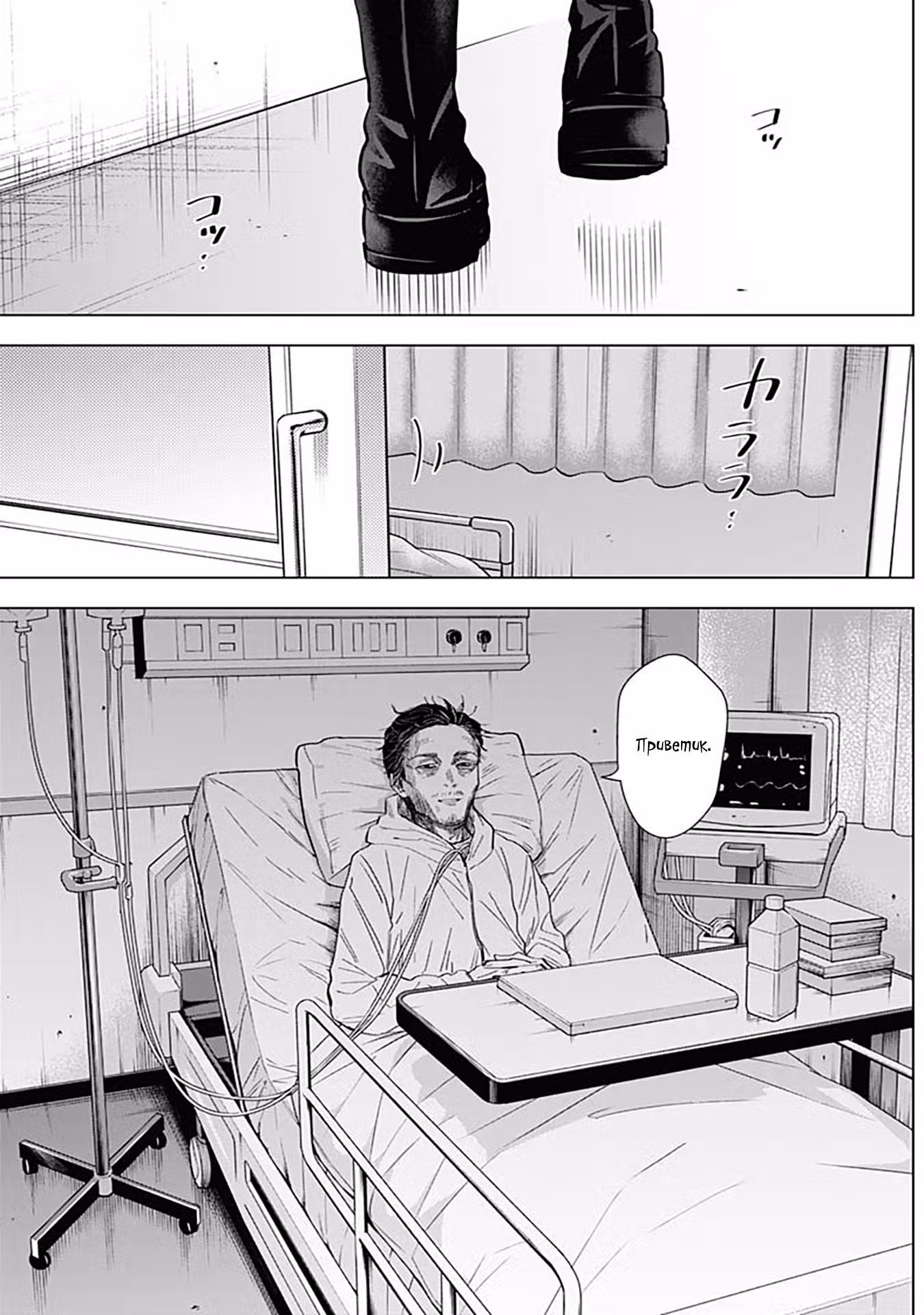 Юношеская бездна Том 3. Глава 147 page 1