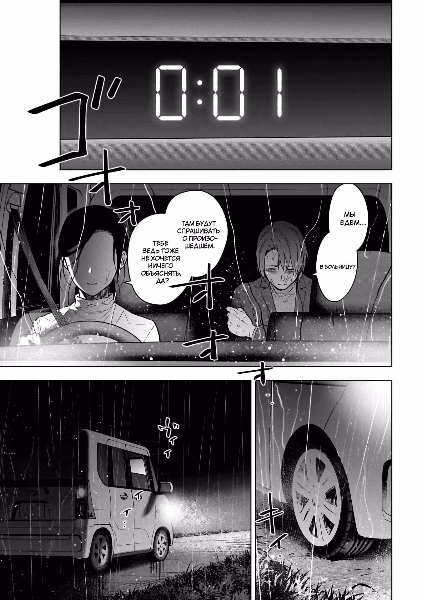Юношеская бездна Том 3. Глава 183 page 11