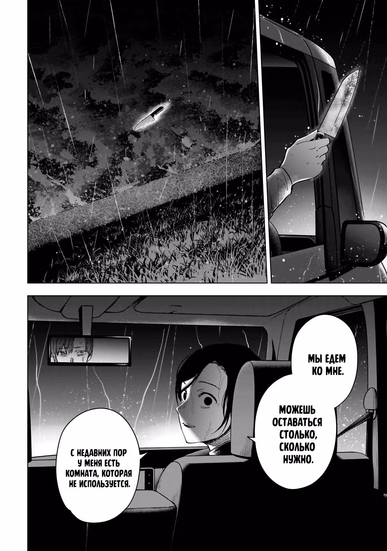 Юношеская бездна Том 3. Глава 183 page 12