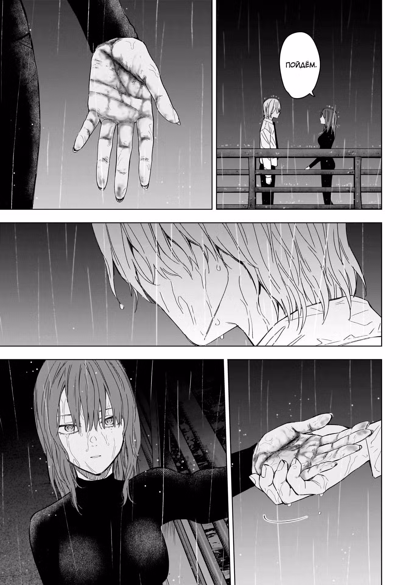 Юношеская бездна Том 3. Глава 183 page 15
