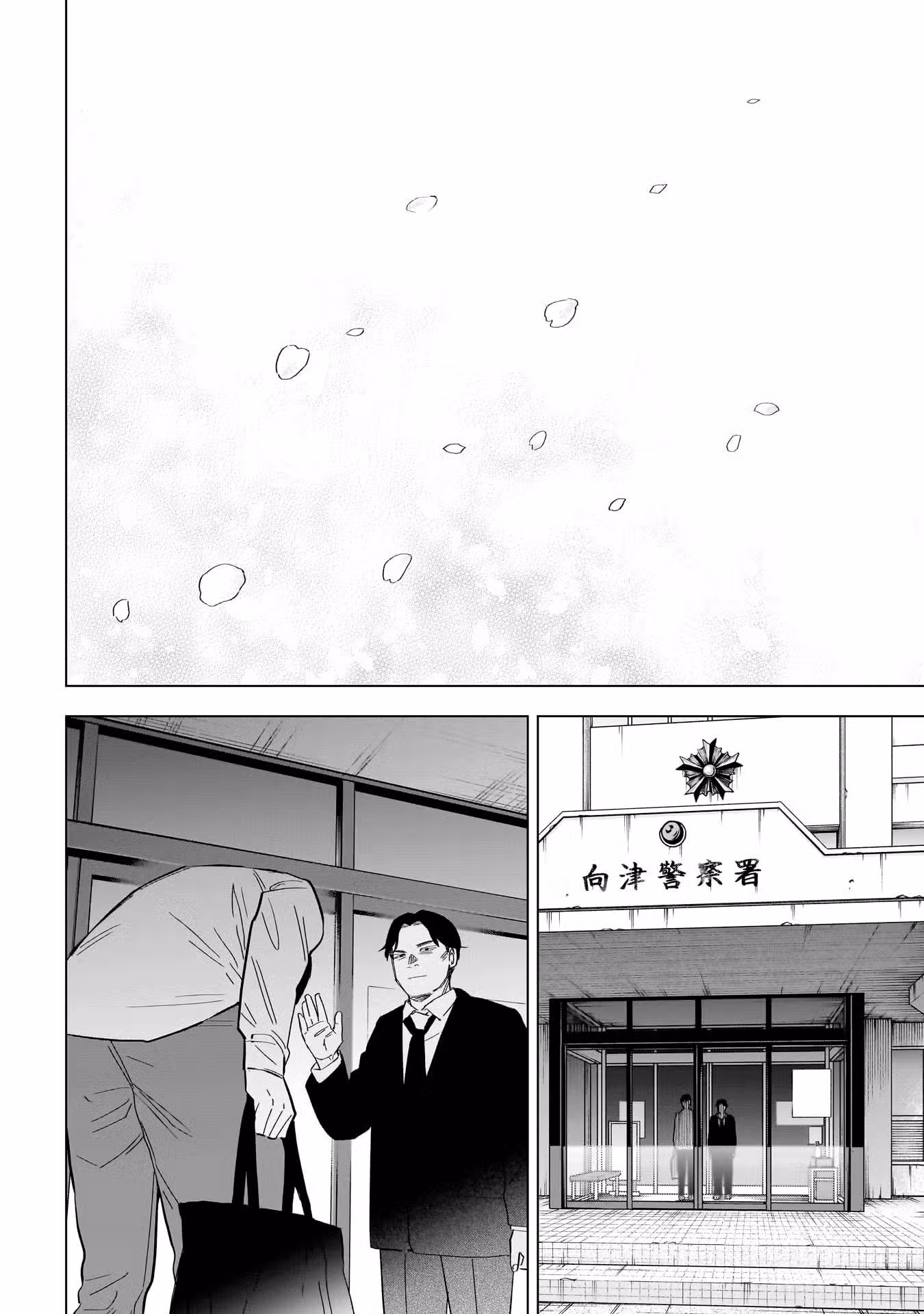 Юношеская бездна Том 3. Глава 183 page 19