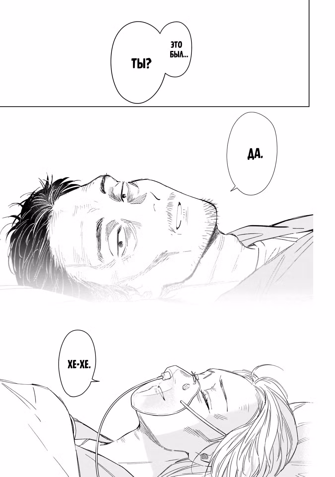 Юношеская бездна Том 3. Глава 183 page 5